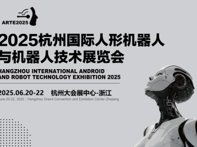 机器人展【官网】2026鸭脖人形机器人展览会-2026鸭脖机器人技术展览会